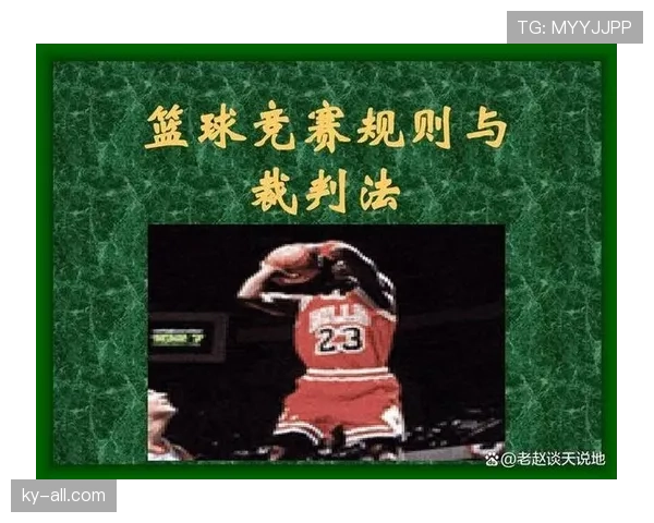 如何判罚篮球发球干扰，常见情况与规则详解